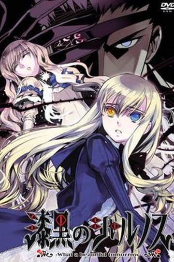 Shikkoku no Sharnoth - What a Beautiful Tomorrow
