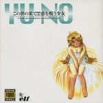 YU-NO - The Girl that Chants Love at the Edge of the World