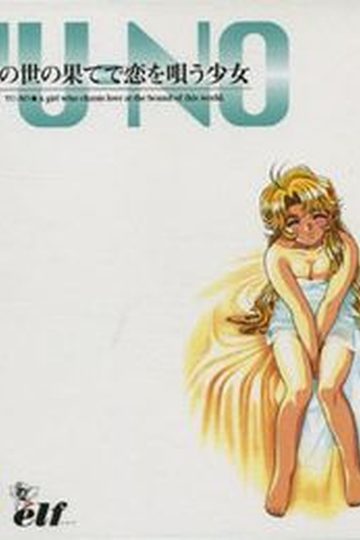 YU-NO - The Girl that Chants Love at the Edge of the World