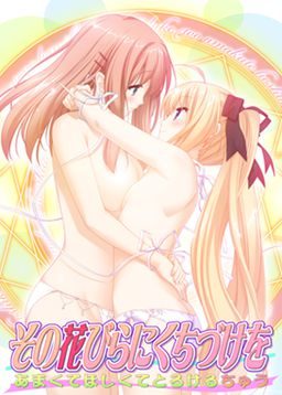 A Kiss for the Petals - Sweet Grown-up Kisses