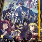 Umineko no Naku Koro ni Chiru