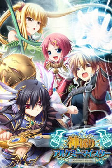 Kamidori Alchemy Meister