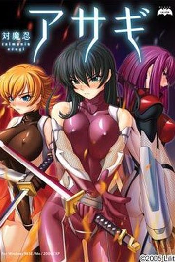 Taimanin Asagi