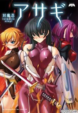 Taimanin Asagi