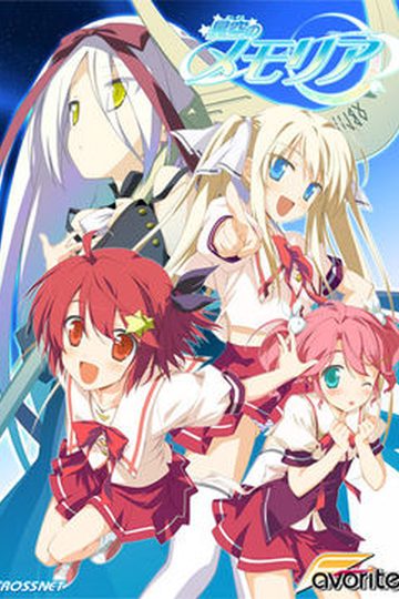 Hoshizora no Memoria -Wish upon a Shooting Star-
