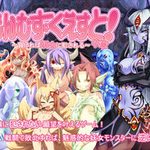 Monster Girl Quest 2