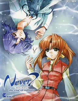 Never 7: The end of infinity