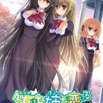 Otoboku - Maidens Are Falling for Me!