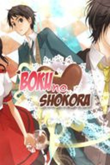 Boku no Shokora