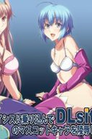 I'll break into the office of DLsite's distribution system, and have my way with all their mascot characters!!!