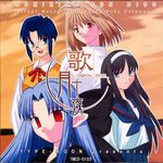 Kagetsu Tohya