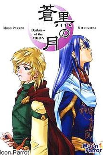 Kuro no Tsuki - Darkness of the Moon