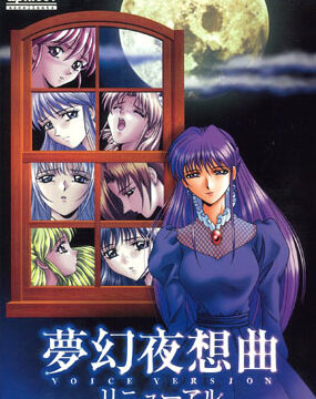 Nocturnal Illusion Renewal