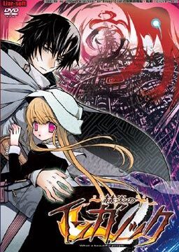 Sekien no Inganock - Fullvoice ReBORN