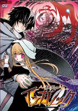 Sekien no Inganock - Fullvoice ReBORN