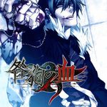 Togainu no Chi