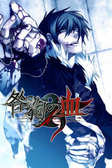 Togainu no Chi