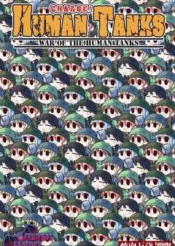 War of the Human Tanks