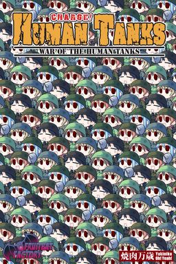 War of the Human Tanks