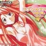 Love Hina Advance