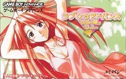 Love Hina Advance