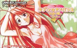 Love Hina Advance ~Shukufuku no Kaneha Narukan~