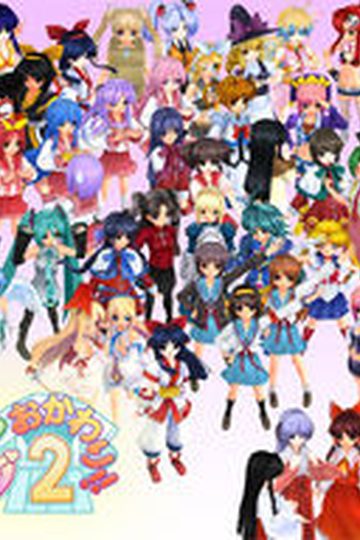 Polygon Love 2