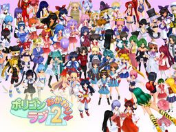Polygon Love 2