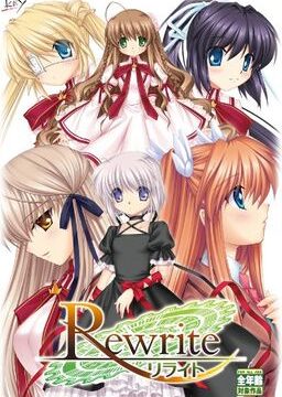 Rewrite