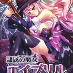 Slave Witch April