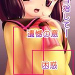Mankai Chirarism Dai 1 Wa