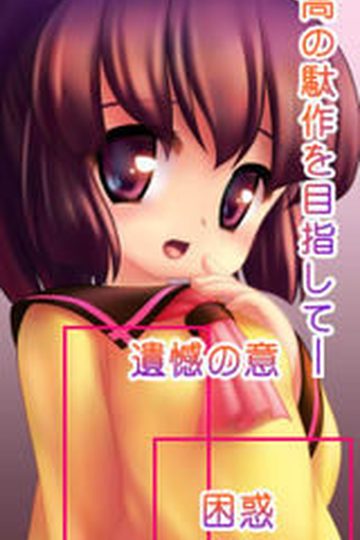 Mankai Chirarism Dai 1 Wa