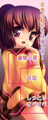 Mankai Chirarism Dai 1 Wa
