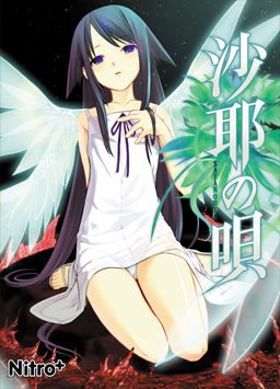 Song of Saya