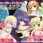 Desire Dungeon