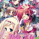 Harukoi Otome
