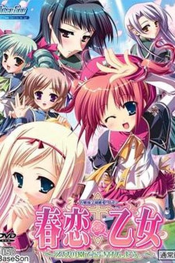 Harukoi Otome