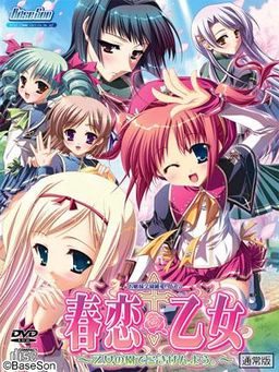 Harukoi Otome