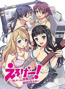 Eroge! ~H mo Game mo Kaihatsu Zanmai~