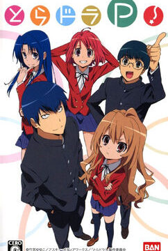 Toradora! Portable