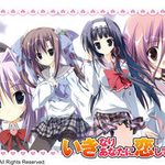 Ikinari Anata ni Koishiteiru