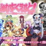 Monster Girl Quest - Part 3