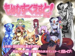 Monster Girl Quest - Part 3