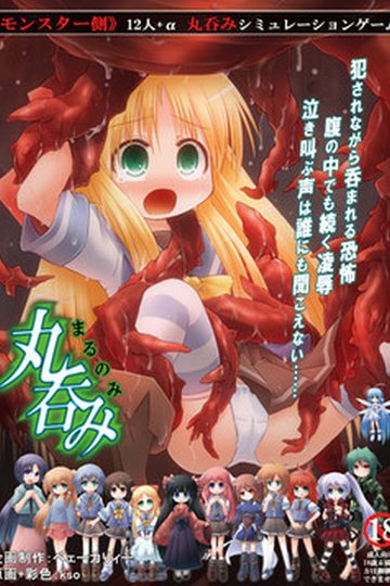 Marunomi