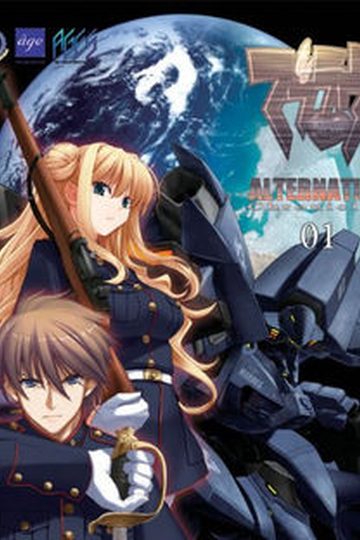 Muv-Luv Alternative Chronicles Vol.1