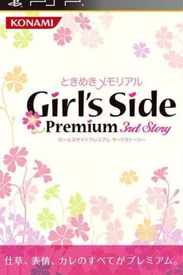 Tokimeki Memorial Girl's Side Premium 3rd Story [PSP]