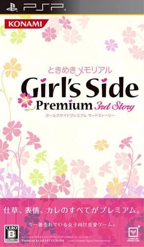 Tokimeki Memorial Girls Side Premium 3rd Story PSP