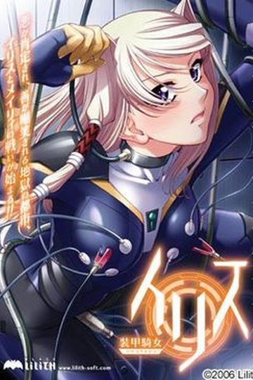 Armored Warrior Iris