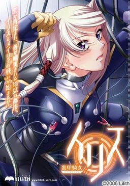Armored Warrior Iris
