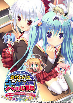 My Girlfriend is the President Fan Disc